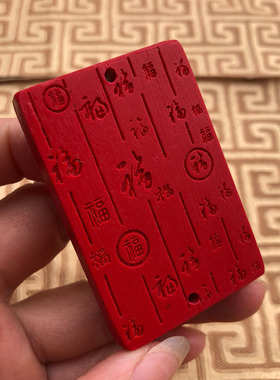 福牌项链台湾原色朱砂吊坠男女钥匙扣情侣款玉牌毛衣链玉石挂件