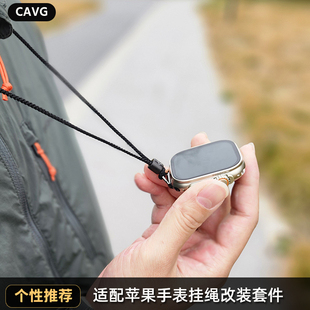 适用苹果手表挂绳可调节挂脖Applewatch挂脖iwatch项链不勒脖表带