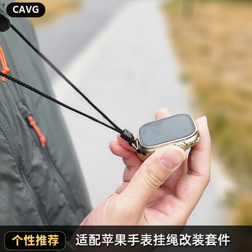 适用苹果手表挂绳可调节挂脖
