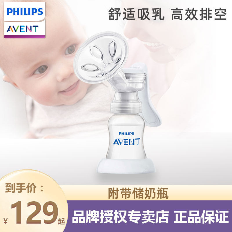 飞利浦新安怡手动吸奶器孕产妇产后挤拔奶器集吸乳器大吸力静音