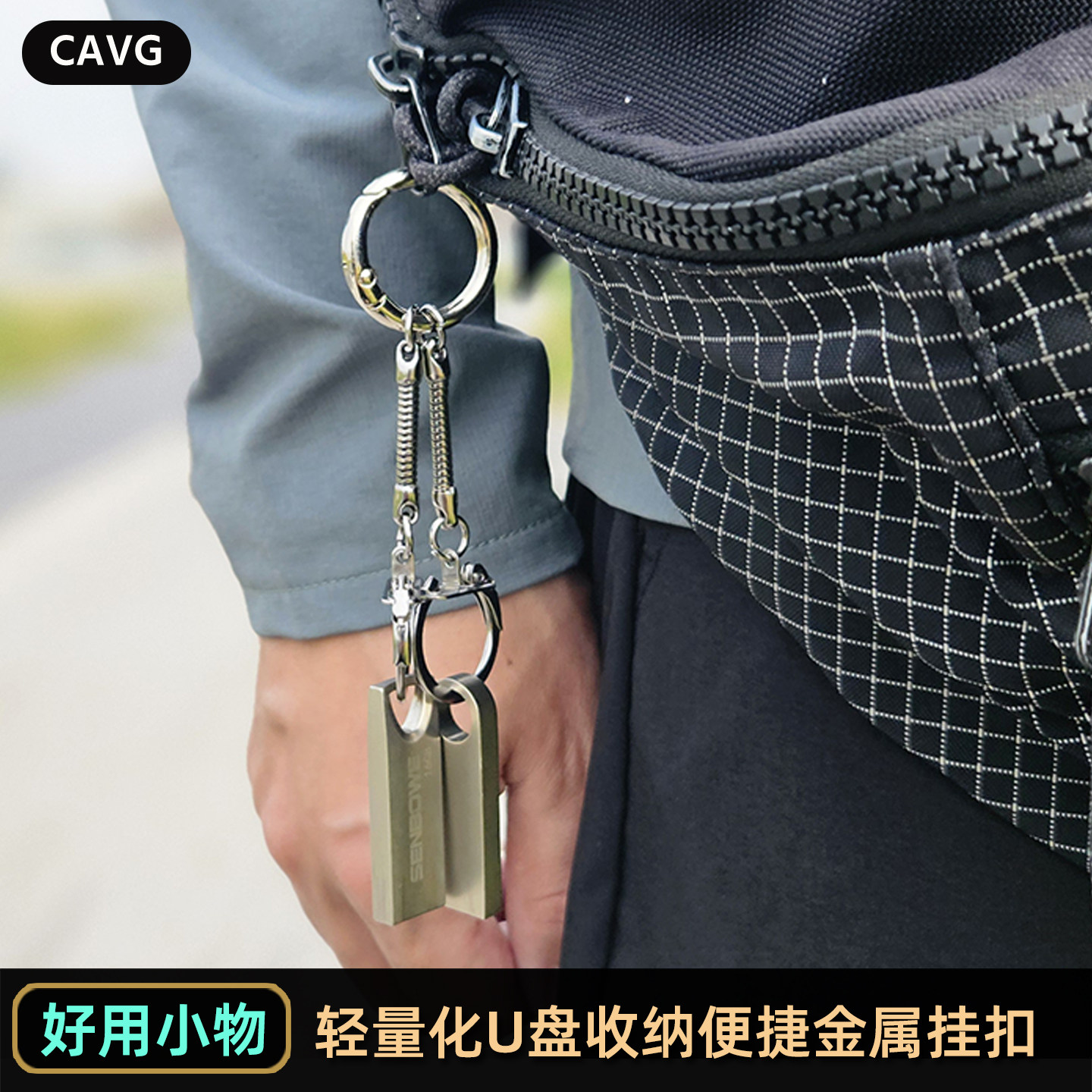 新品创意挂件U盘挂扣便捷快拆金属防丢链收纳整理指环挂绳钥匙扣