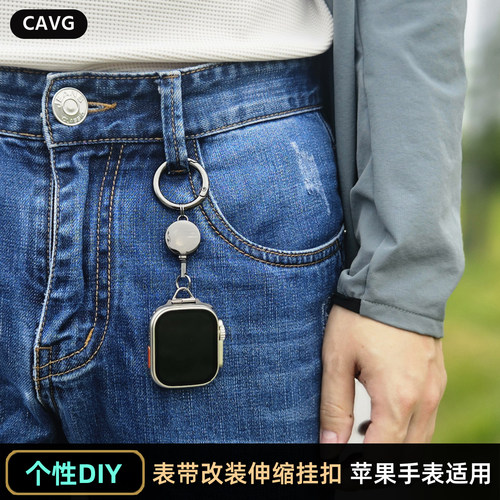 适用苹果手表表带改装挂扣