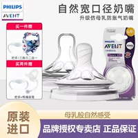 Philips, оригинальная бутылочка для кормления, сменная антиколиковая силиконовая мягкая соска, широкое горлышко