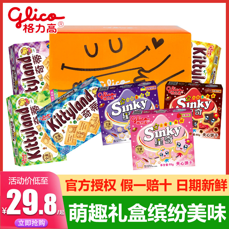 格力高奇蒂星奇夹心饼干巧克力味涂层创意趣味字母儿童零食大礼包