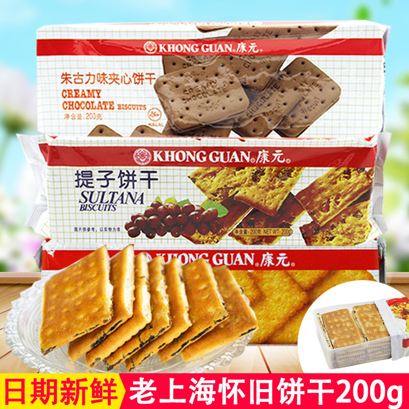 康元提子饼干200g椰子奶油朱古力味夹心葡萄干饼干早餐零食整箱_虎窝淘