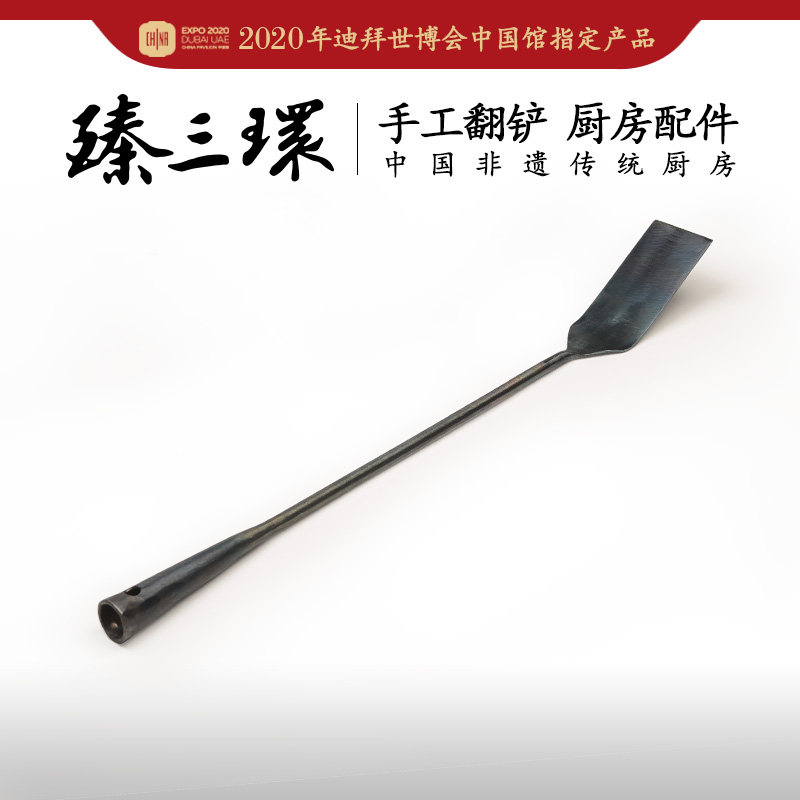 臻三环铁锅铲子长柄长把煎鱼铲子翻铲家用厨具家用煎铲烙饼用锅铲
