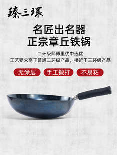 中国舌尖上 射击著名工匠甄三桓手工锻造章丘铁锅不易粘锅家用锅