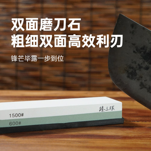 臻三环白刚玉双面磨刀石