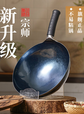 臻品章丘铁锅不易粘锅