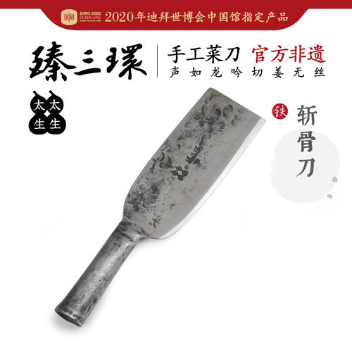 三百年传承 手工锻制 传统夹钢工艺