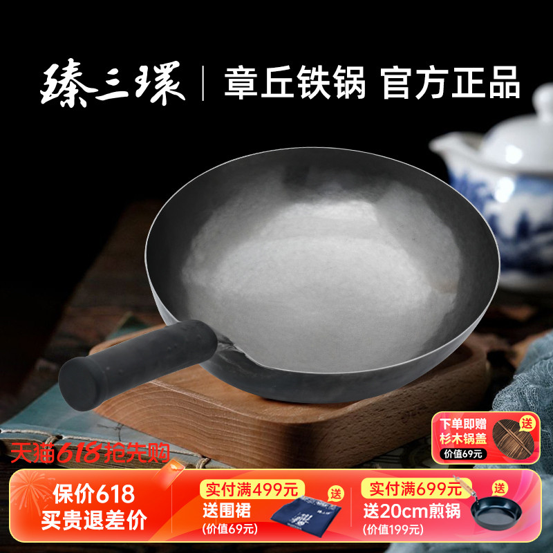 舌尖上的中国拍摄章丘铁锅臻三环手工老式铁锅炒锅不易粘锅宗师