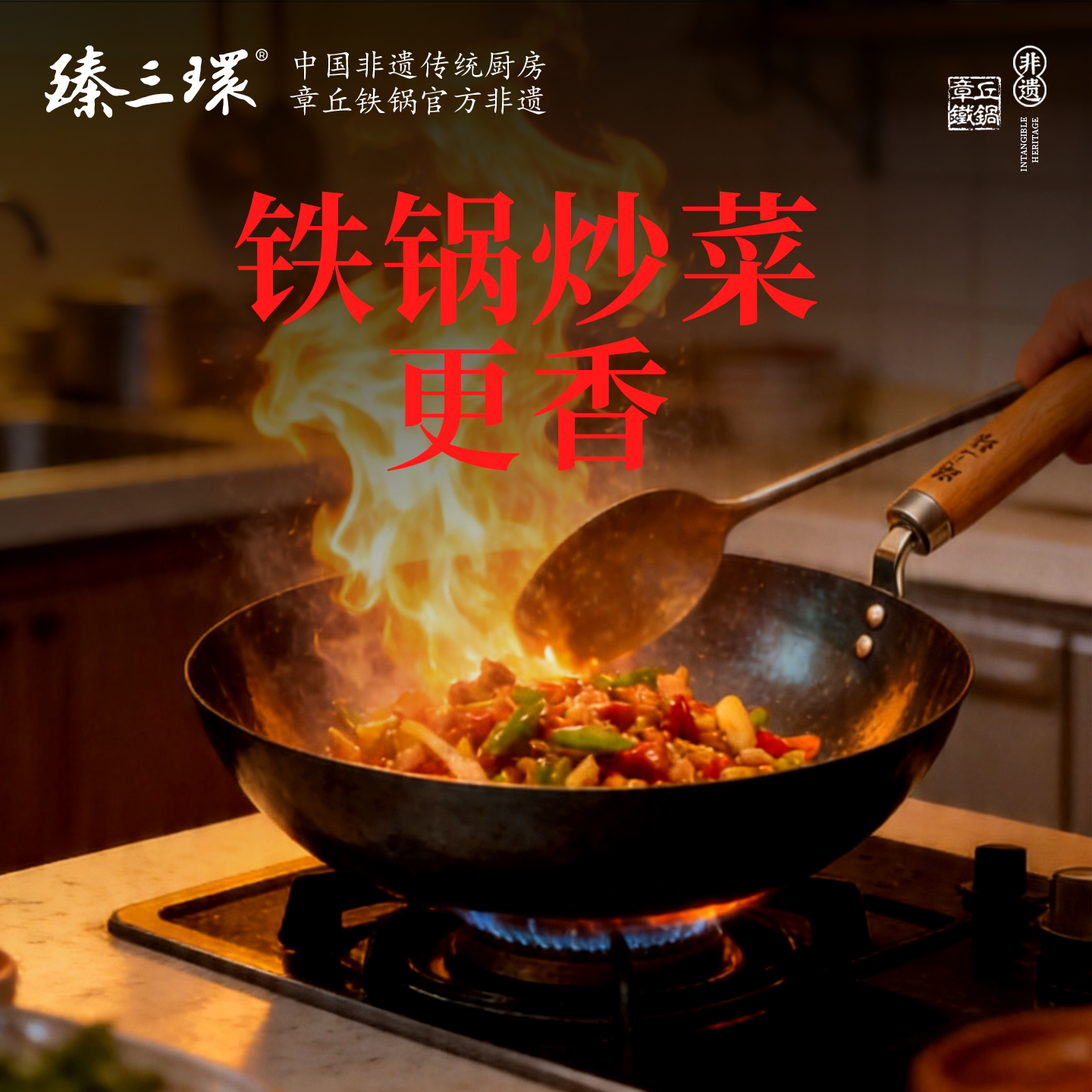 章丘铁锅手工锻打不易粘炒锅