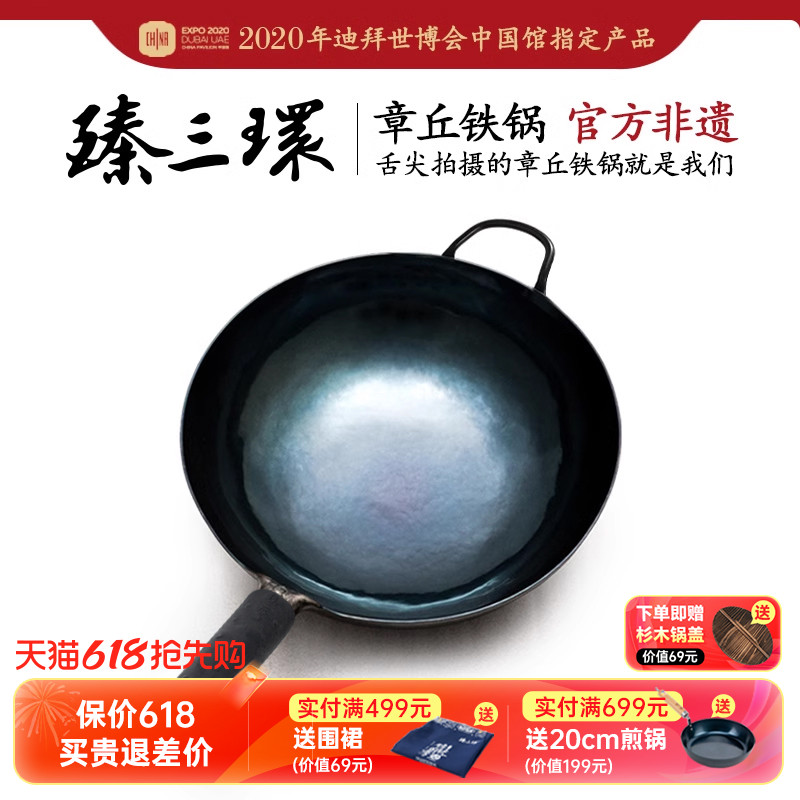 舌尖上的中国拍摄的臻三环章丘铁锅手工铁锅炒锅宗师不易粘无涂层