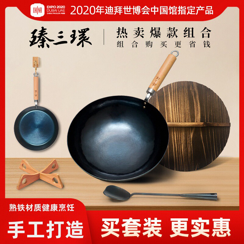 舌尖上的中国拍摄臻三环手工锻打章丘铁锅炒锅家用不易粘锅炒菜锅