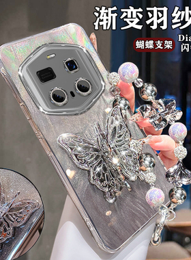 华为荣耀Magic7RSR保时捷手机壳奢华感带手链PTP-AN20羽纱蝴蝶支架honor全包边镜头膜huawei大气HUAWEI高颜值