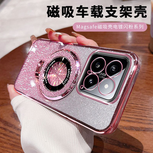 小米14手机壳xiaomi14pro保护套硅胶5G全包防摔m14软壳mi带磁吸支架por外壳14p十四女潮145g新款 创意闪粉可爱
