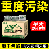 南林活性炭除甲醛除味新房竹炭包去味家用装 修吸甲醛净化空气碳包