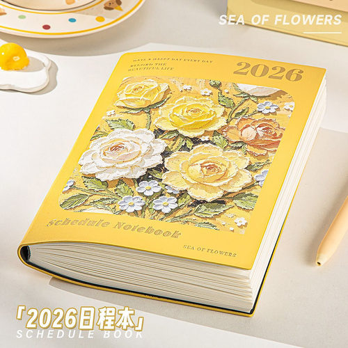 2026年日程本A5本子笔记本