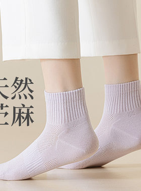苎麻混纺网眼透气抗菌防臭短袜女
