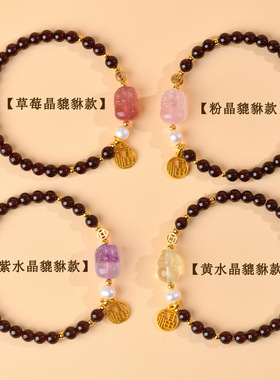 天然石榴石草莓晶紫黄粉手链