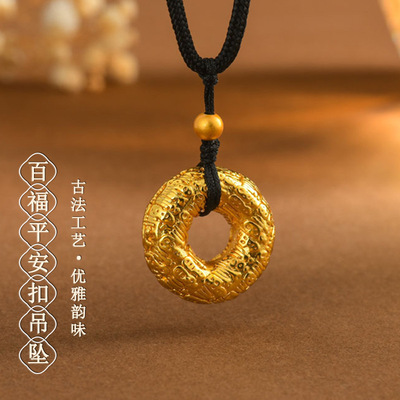 黄金色沙金百福平安扣吊坠黑色吊坠绳新中式国潮毛衣项链