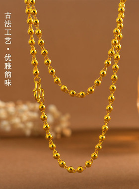 黄金色沙金光面圆珠项链