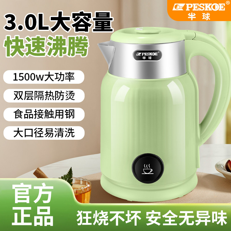 半球电热水壶家用保温一体全自动断电开水壶不锈钢大容量烧水壶