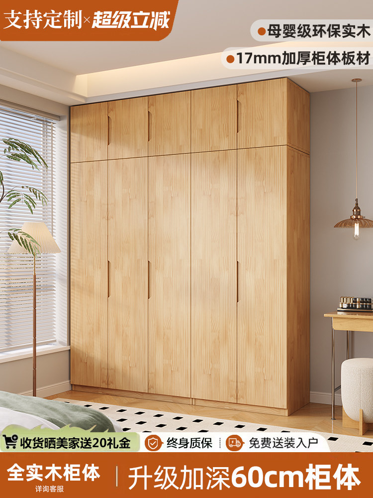 全实木衣柜ENF级家用卧室小户型原木组合收纳储物松木衣橱可定制