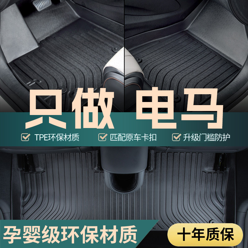 21款福特电马脚垫2021新能源GT电动全包围防水tpe专用23 汽车脚垫