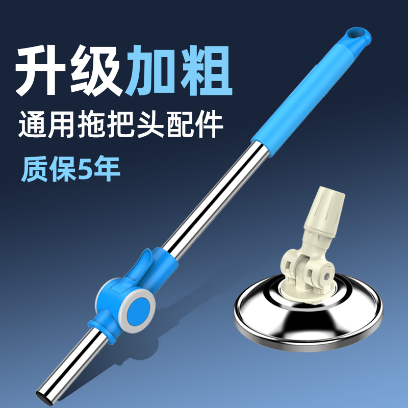 通用拖把杆旋转一体式省力单杆