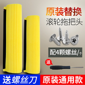 通用拖把头替换海绵头家用胶棉滚轮式 吸水地拖拖布墩布头273338cm