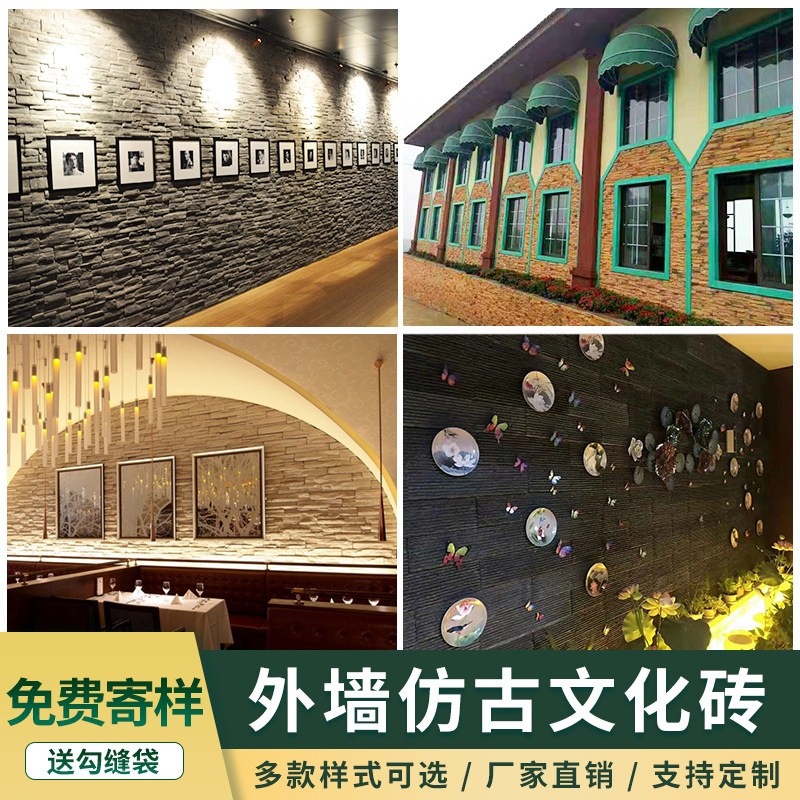 流水石文化石背景墙室外墙庭院砖仿古文化砖室内现代简约客厅仿石