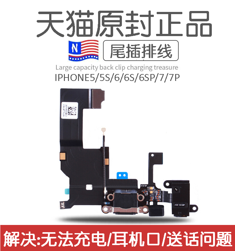 ÇÉÆ¤ÊËIPHONEÆ»¹û6ÊÖ»ú6sβ²å5ÅÅÏß5sÔ×°seËÍ»°Æ÷5c¶ú»ú¿Ú6p¶ú»ú6sp²å¿×plusËÍ»°Í²7³äµç¿Ú7p²å¿ÚÁù´ú8PÆß°Ë