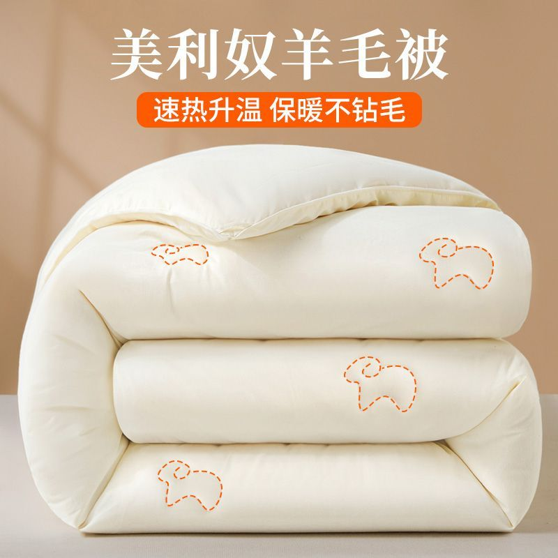 澳洲羊毛被子冬被加厚保暖棉被