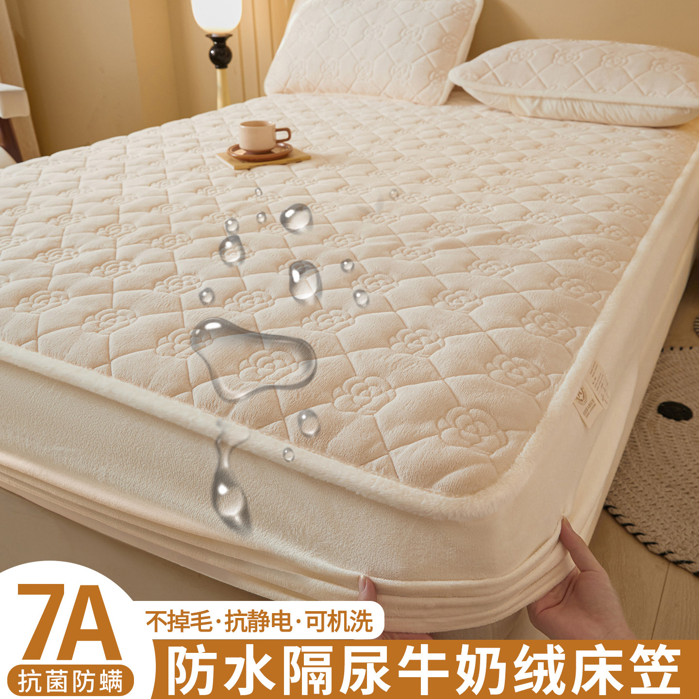 冬季牛奶绒床笠防水隔尿加厚加绒租房出租屋床垫套罩床罩专用床套