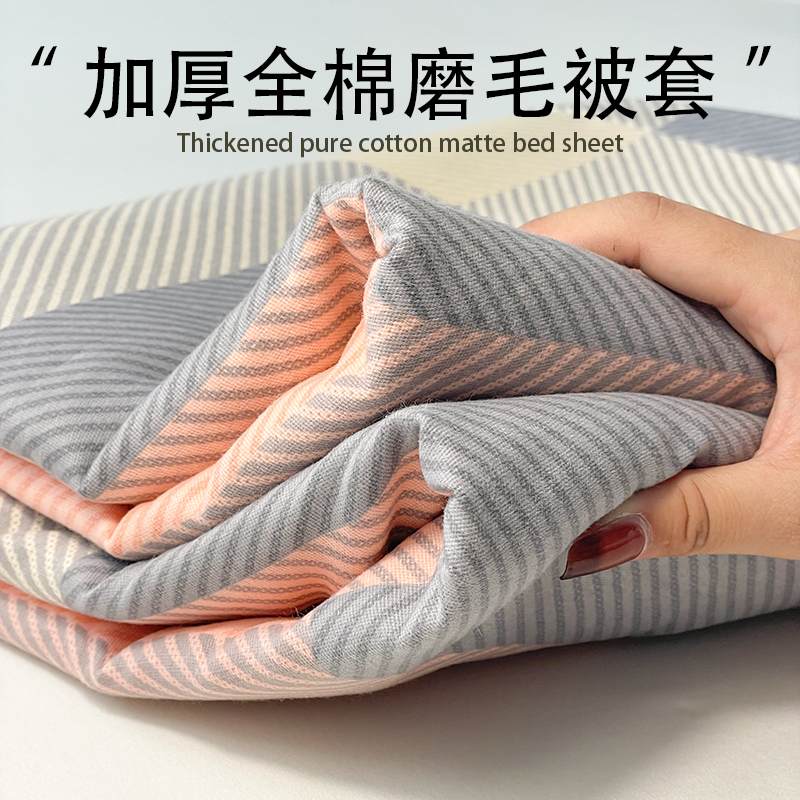 加厚磨毛纯棉全棉被套褥子套秋冬