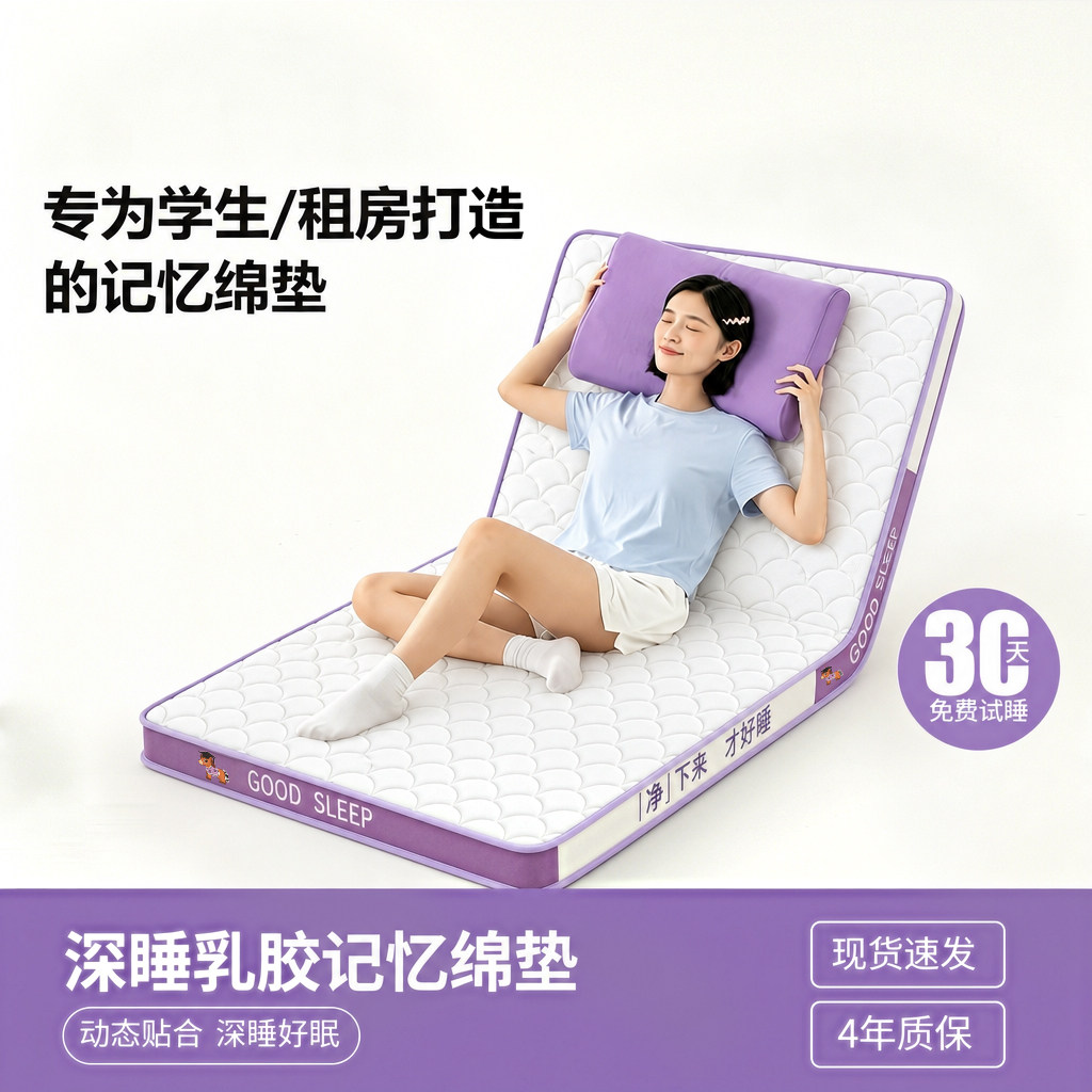 不塌陷不变形天然乳胶深睡床垫