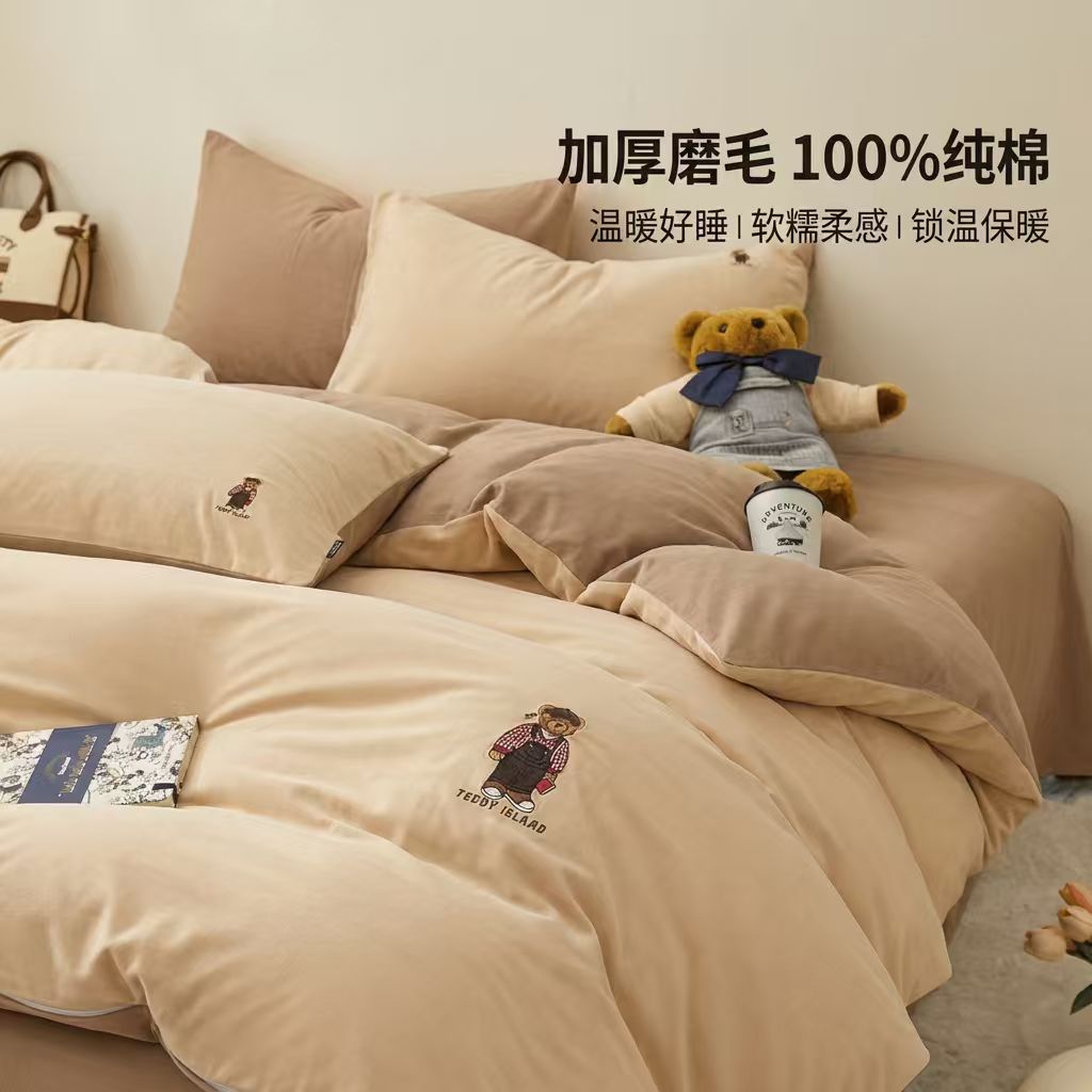 泰迪爱兰纯棉全棉磨毛刺绣四件套