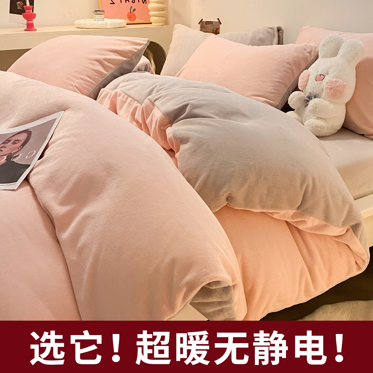 牛奶绒床上四件套冬季加厚加绒