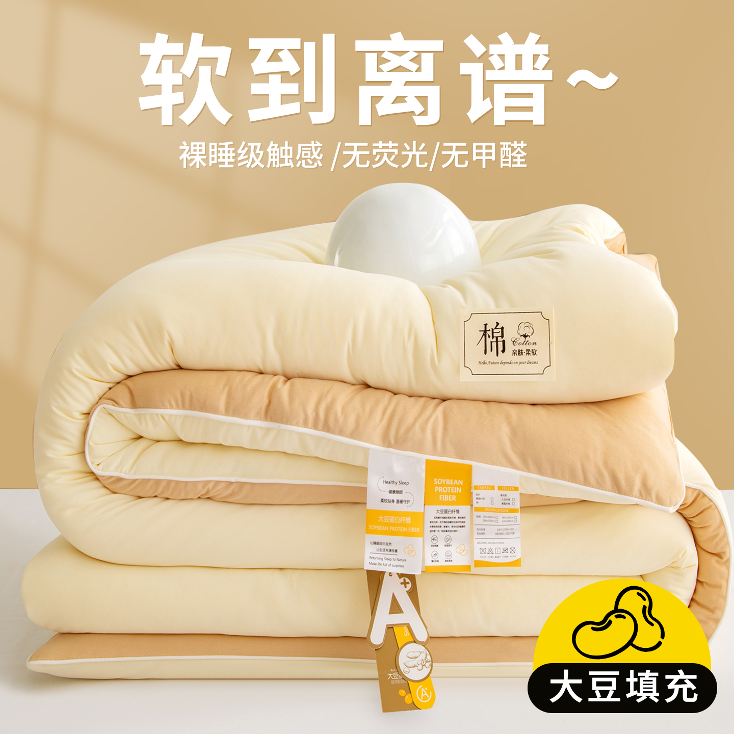 云朵触感喵系温暖2025新款被子