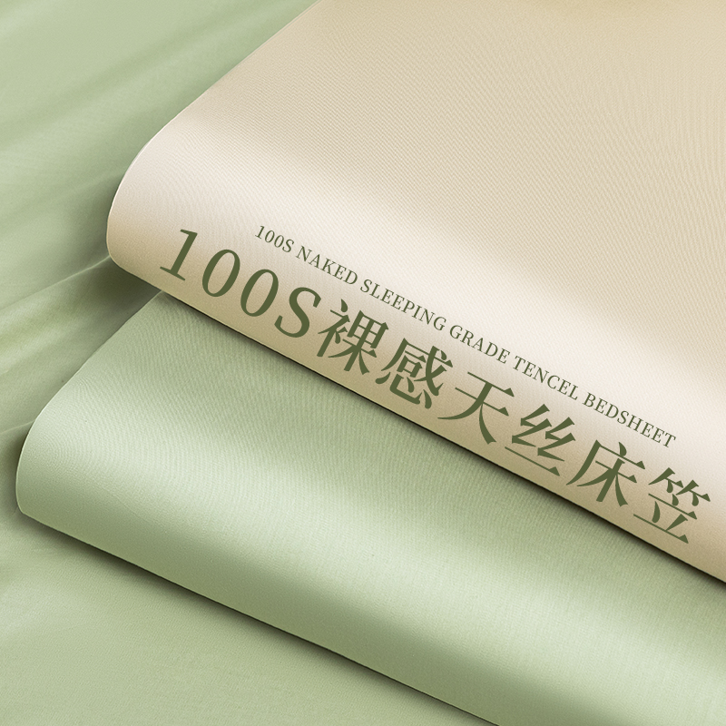 100支莱赛尔天丝床笠单件夏季冰丝床罩全包防滑凉感床垫套保护罩