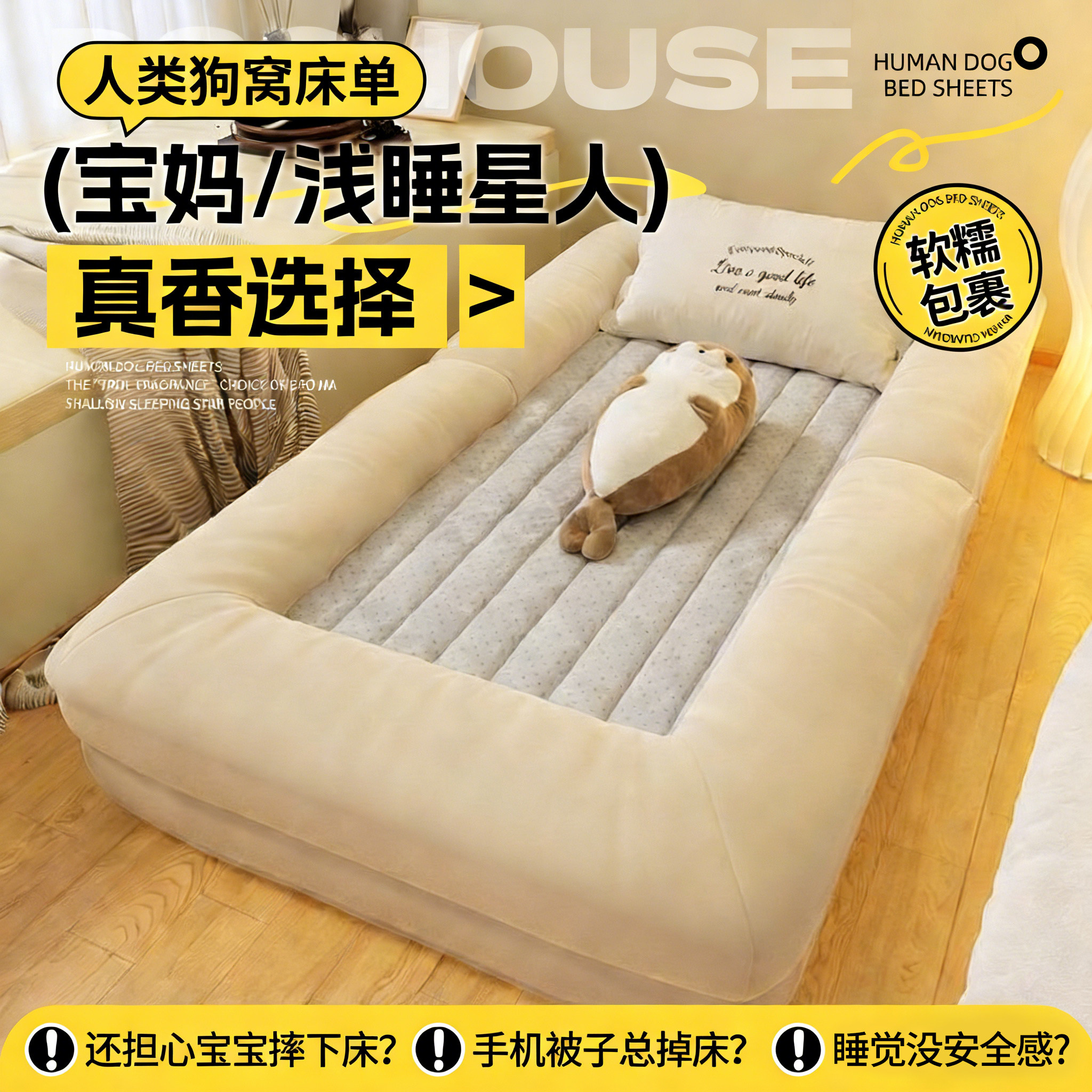 人类狗窝安全舱A类牛奶绒宝宝防掉落围边床垫保暖毛绒床单可拆洗,床上用品,床单,淘宝优惠券,粉丝福利购,淘宝优惠卷