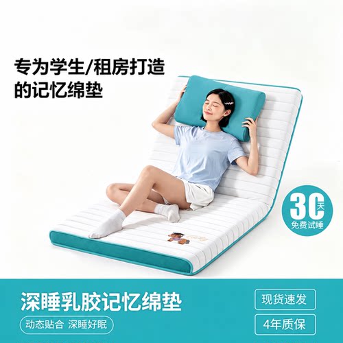 不塌陷不变形天然乳胶深睡床垫
