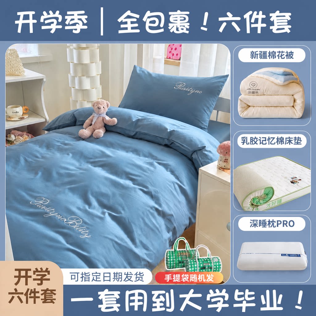 100%纯棉全棉套件柔软亲肤