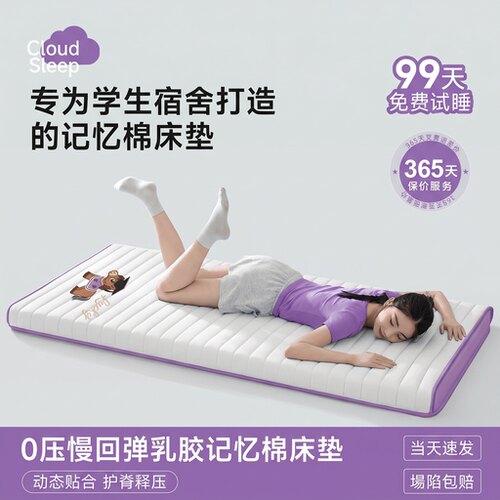 不塌陷不变形天然乳胶深睡床垫