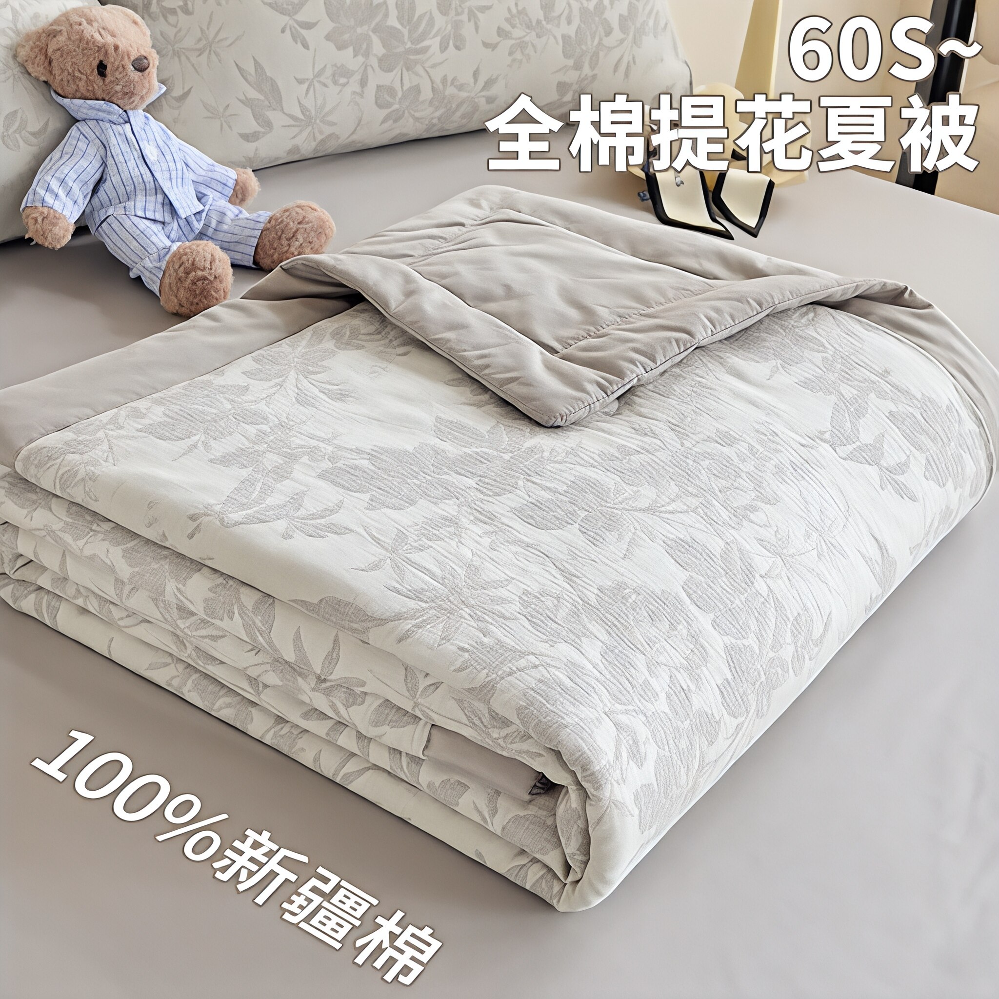 夏天薄款被子轻盈不压身单人夏被全棉空调被夏凉被100纯棉可机洗