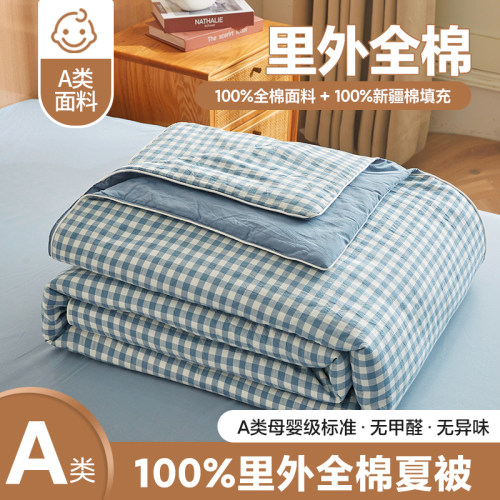 纯棉水洗棉夏凉被四件套