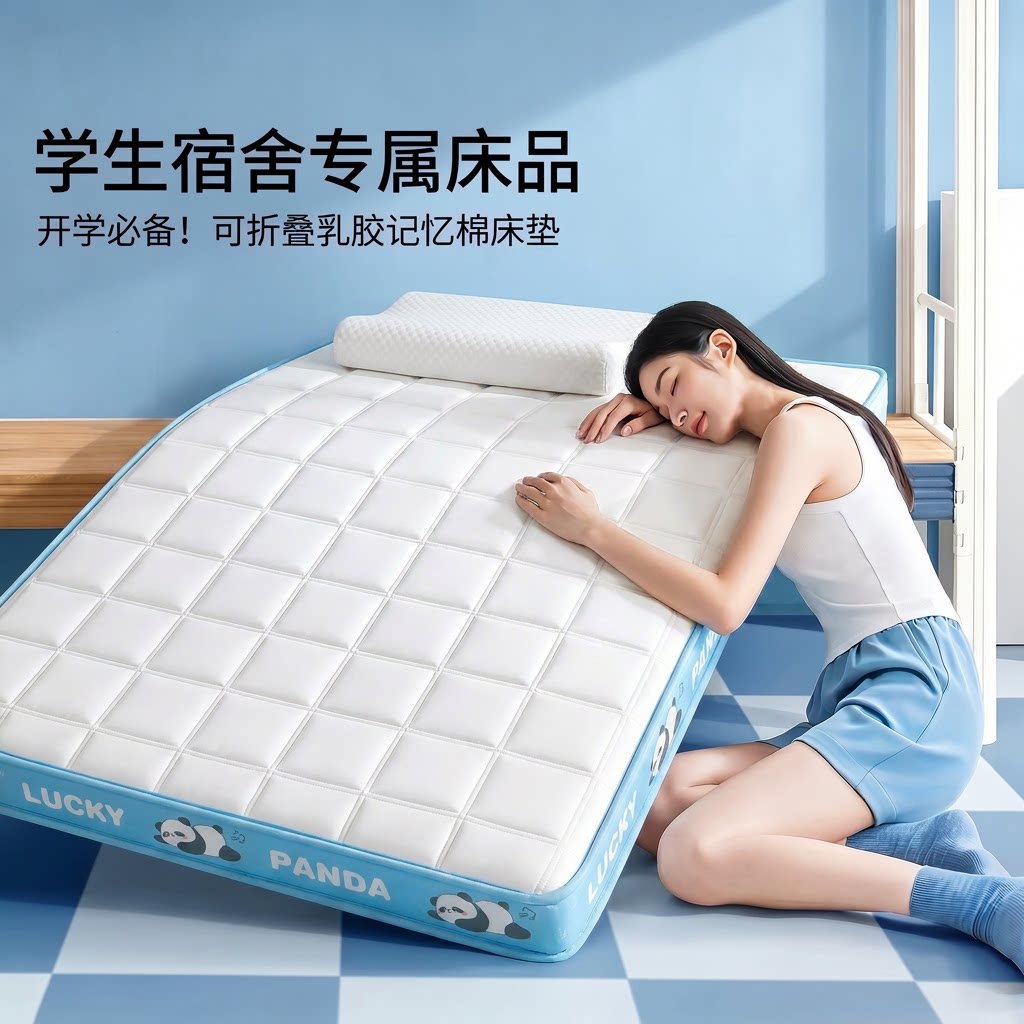 柔软舒适牛奶绒乳胶记忆棉床垫图片