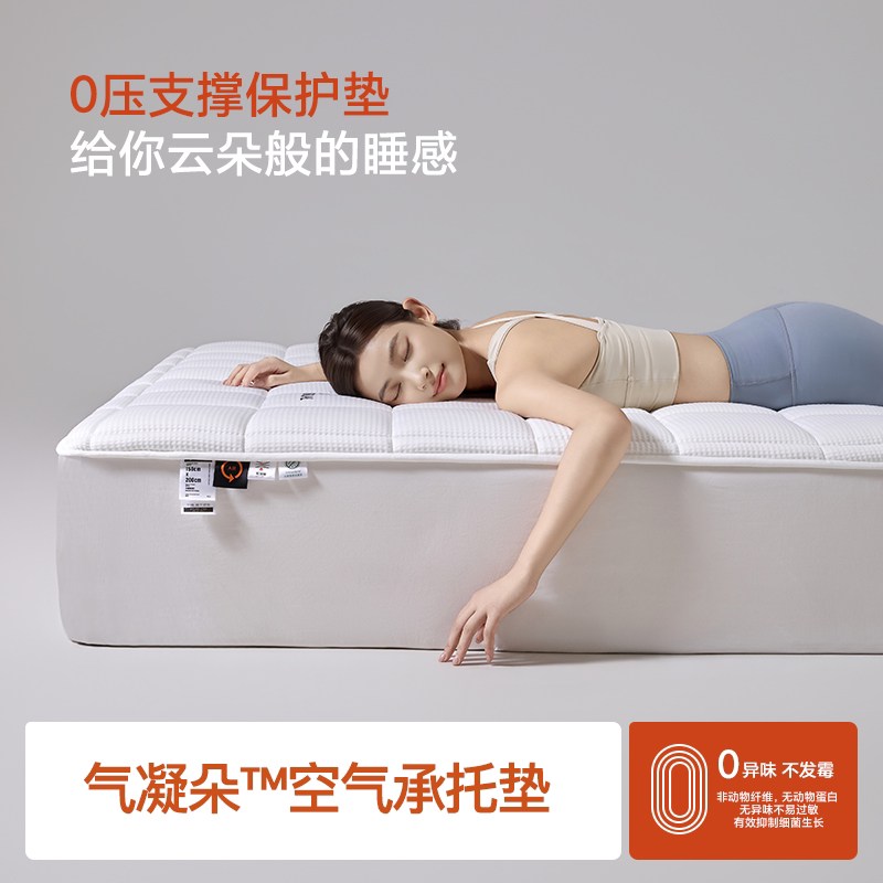 气凝空气承托垫床垫蓬松透气