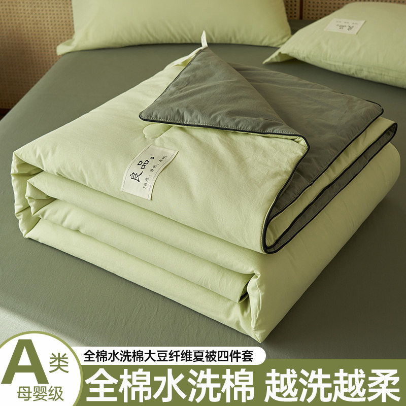 夏季夏凉被四件套a类母婴级可机洗薄夏被空调被纯棉全棉2026新款